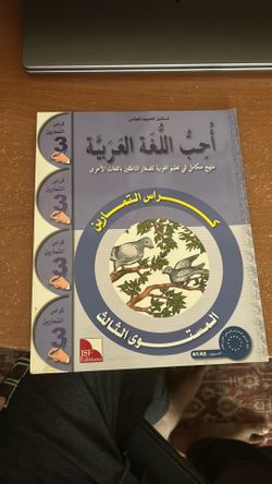 Arabic practice book