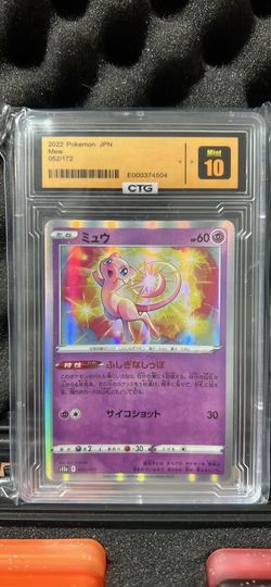 mew vstar