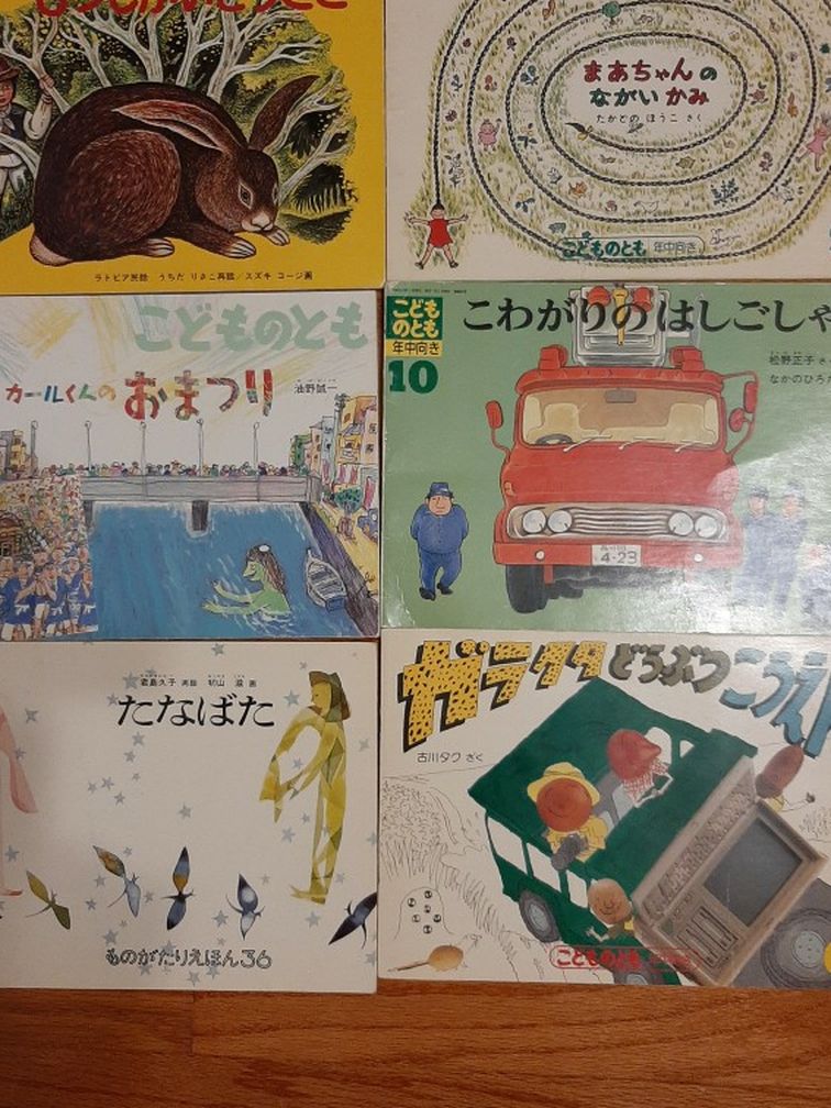 Japanese Children Books #1