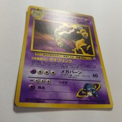 Alakazam Japanese Gym Challenge Card. #65 Sabrina's Mint condition