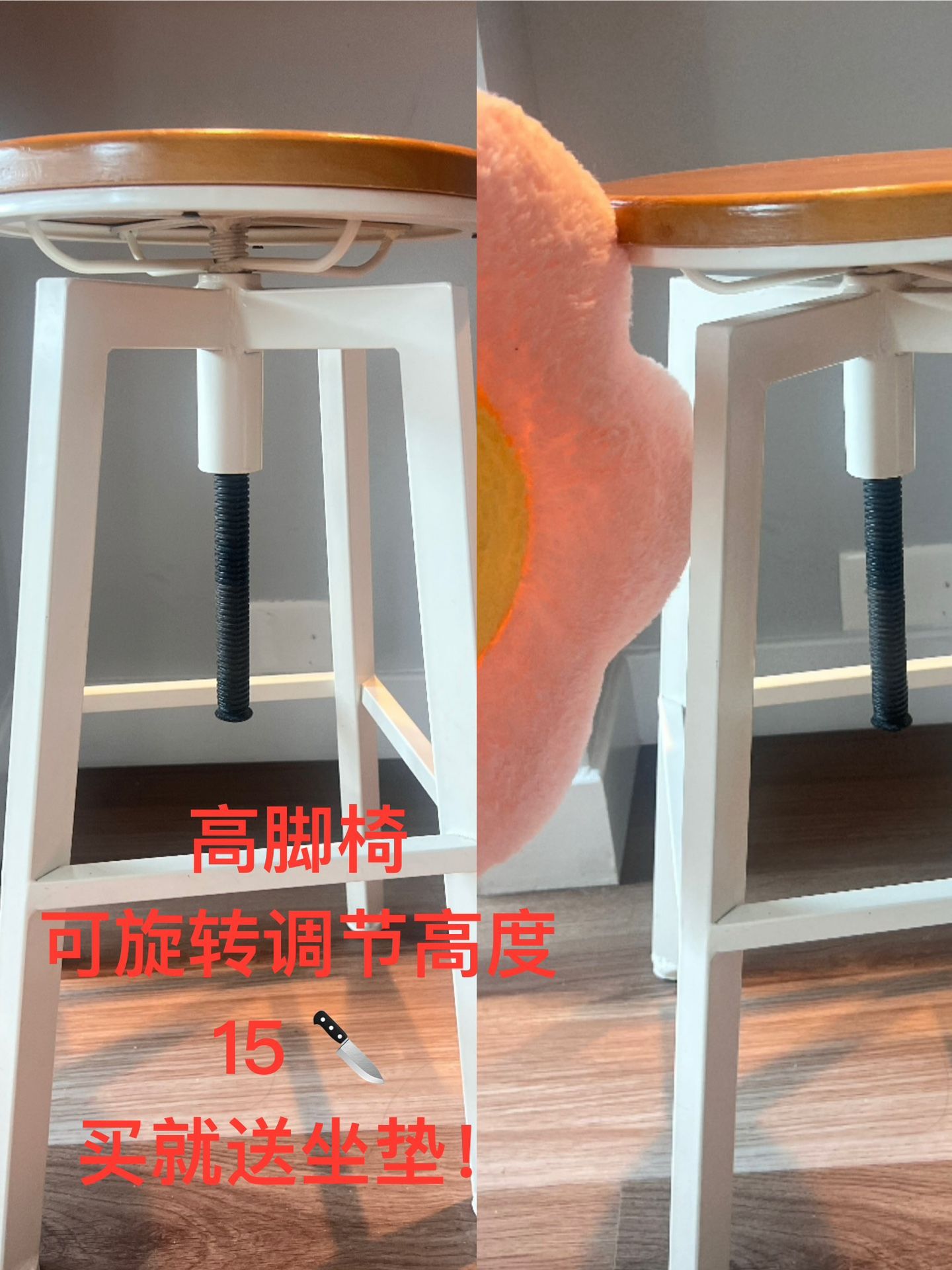 High chair; Bar stool
