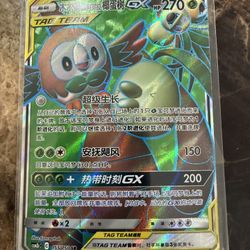 Rowlet Alolan Exeggutor GX 155/150 SR Tag Team Pokemon Card Chinese NM