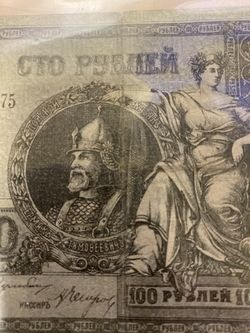 Russia Civil War 1918 General Denikin. 100 Rubles. Rostov-on-Don