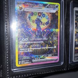 Japanese Unbreon ex