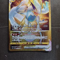 2022 Lugia VSTAR UR Full Art