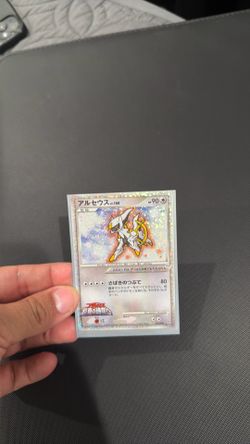 Arceus - 022/022 - Movie