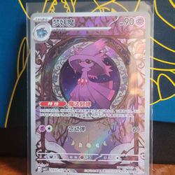 Mismagius Full art Chinese pokemon card 