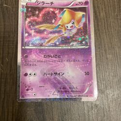Pokémon Card