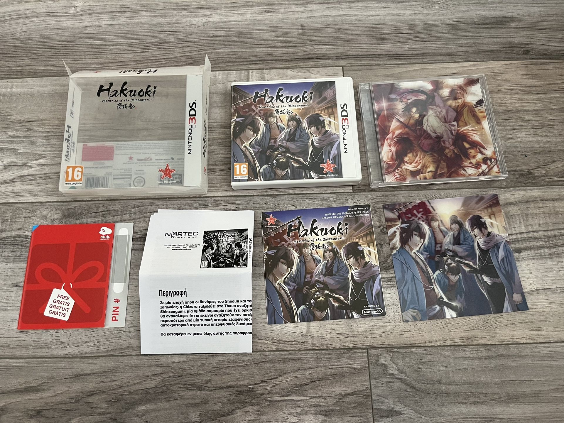 Hakuoki Memories Of The Shinsengumi - Nintendo 3DS PAL Version