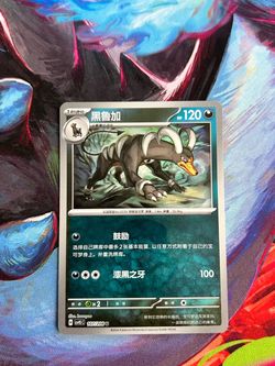 Houndoom Pokeball Holo #107 Pokemon TCG Simplified Chinese CSV9.5C Terastal Gathering