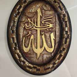 Islamic Wall Art 