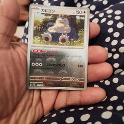 Snorlax (Master Ball Foil) U 143/165 SV2a Pokémon Card 151 Pokemon Card Japanese