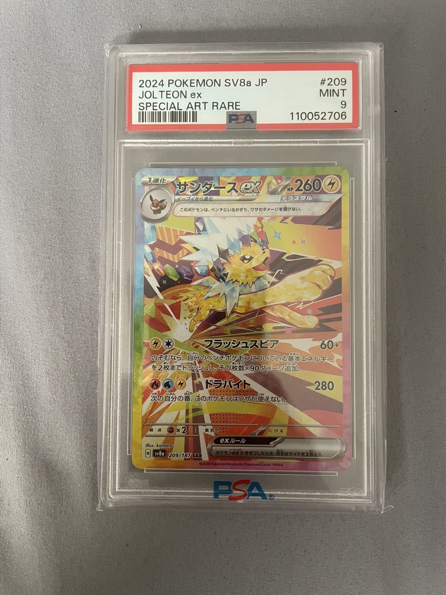 Pokemon Jolteon EX SAR #209/187 PSA 9 Terastal Festival SV8a Japanese Edition