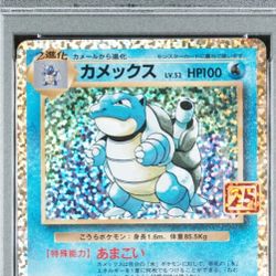 Pokemon PSA 10 Japanese Blastoise 