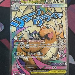 Mega Dragonite ex Ascended Heros 271/217 