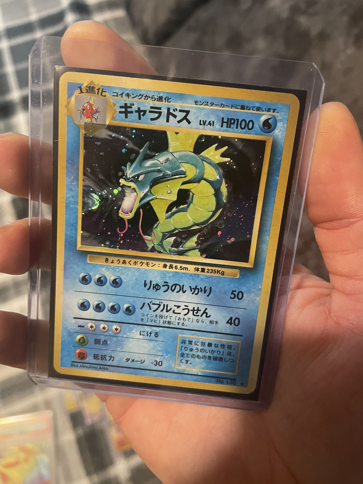 Japanese Gyarados Pokemon Card