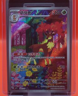 Pokemon TCG S-Chinese Gem Pack Vol.4 CBB4C-1807/07 Sawsbuck Holo, NM