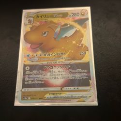 Japanese Dragonite V Star