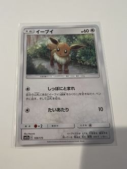 Eevee Tag Team GX All Stars 