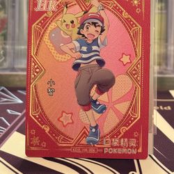 Eif Baby 3.0 - Ash And pikachu HR