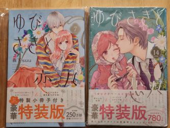 A Sign of Affection (Yubisaki to Renren) Manga Vol 7 & 14 Special Edition Japanese