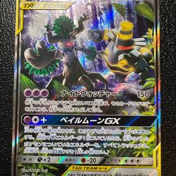 Trevanant & Dusknoir GX Tag Team Japanese