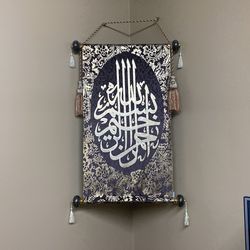 Islamic Wall Banner