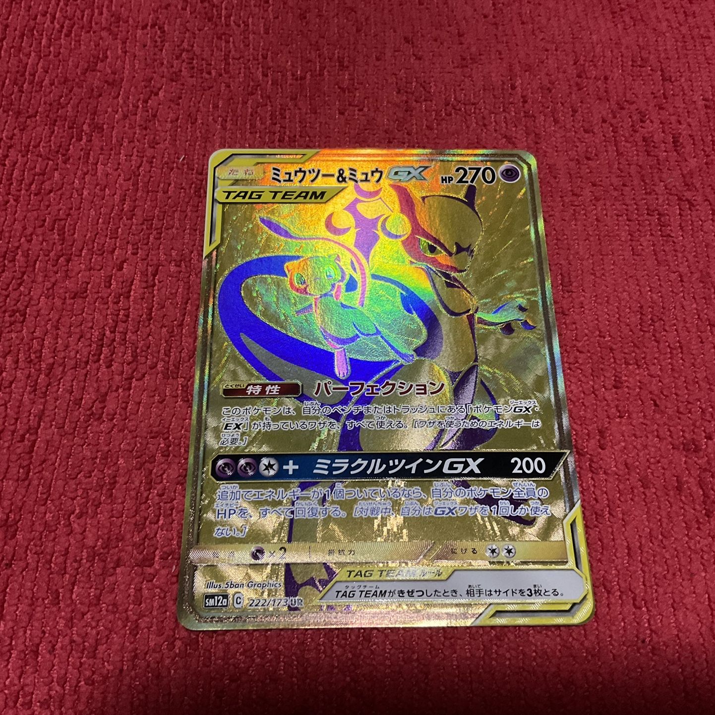 mewtwo and mew tag team pokemon card & GX 71/236 Unified Minds World Championships Cards [Colorless][Colorless] Mewtwo Mew Tag Team GX