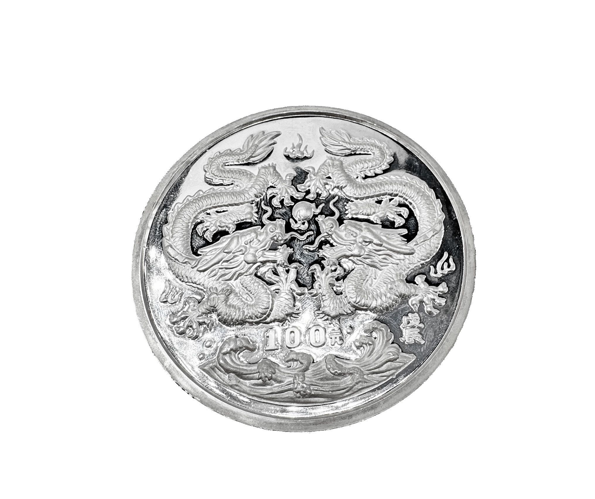 1988 China 100 Yuan 12 Oz Silver Dragon Coin