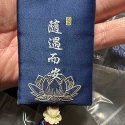 Omamori (amulet) a traditional blessing pouch for health good fortune wealth and success 錦囊