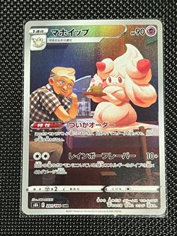 Pokémon Alcremie Japanese mint condition