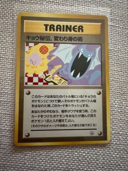 Kogas ninja trick (jp)