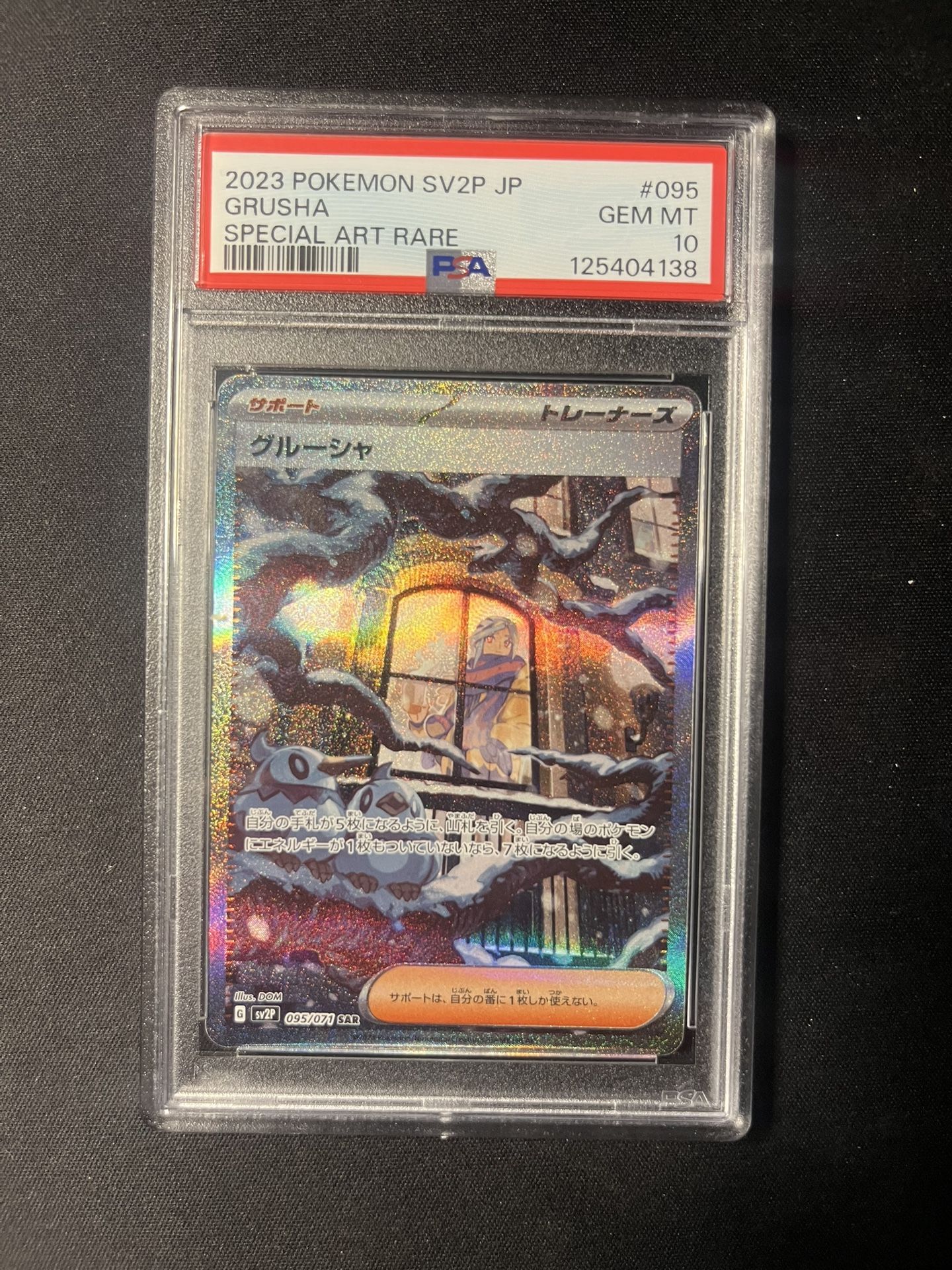 PSA 10 Grusha 095/071 Full Art SAR svP2 Snow Hazard Japanese Pokemon Card