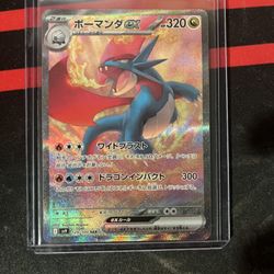 Japanese Salamence EX 129/100