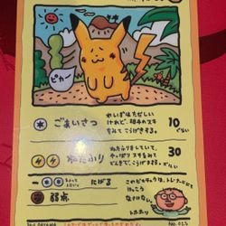 Ooyama’s Pikachu 