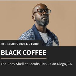 Black Coffee - 2 tix for $220 OBO (transferable tix)