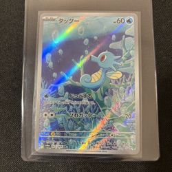 Horsea Night Wonders Japanese Mint