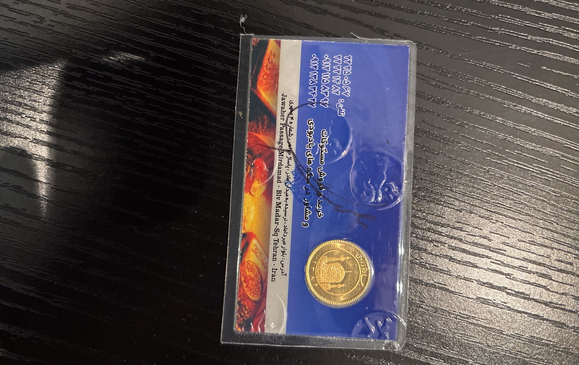 Iranian Gold Coin Weight 2 Grams
