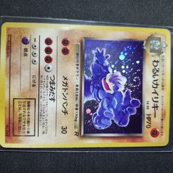 Pokemon Card