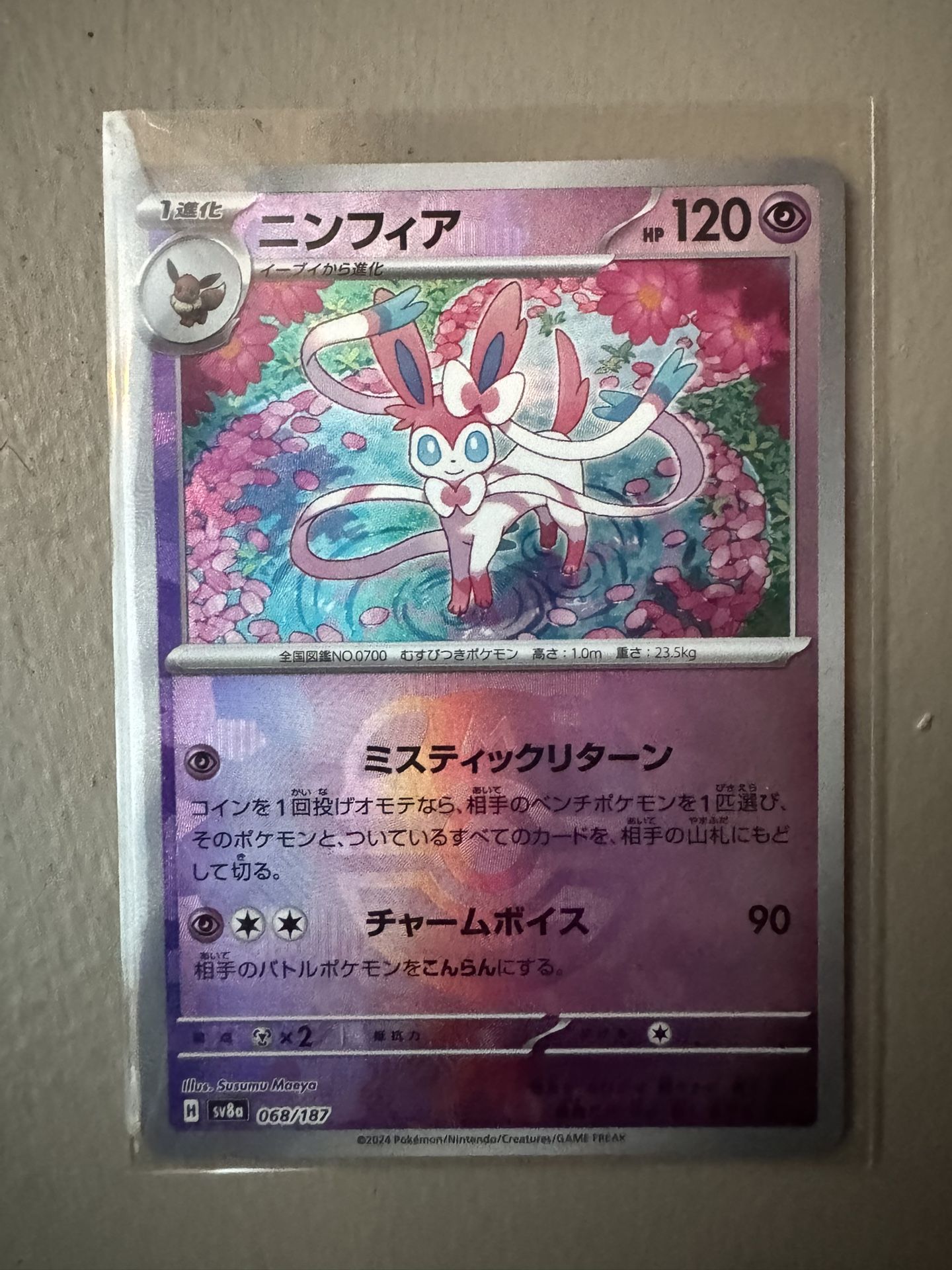 Sylveon Master Ball 068/187 Terastal Festival ex Mint condition