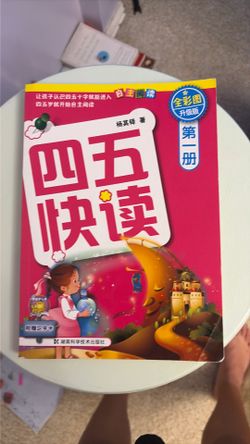 Learn Chinese textbook
