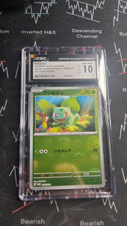 BULBASAUR 2023 JAPENESE POKEMON CARD