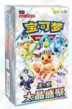 Chinese Prismatic Evolutions Booster Box Terastal Grand Gatering (10 packs per box)