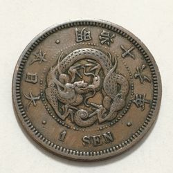 1800’s China Antique 1 Sen Coin / Dragon