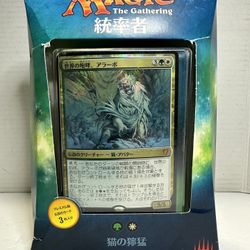 MTG Commander 2017 Feline Ferocity Deck w/ Arahbo - Sealed - Japanese *Damaged for Sale in Los Angeles, CA - OfferUp MTG Commander 2017 Feline Ferocity Deck w/ Arahbo - Sealed - Japanese *Damaged for Sale in Los Angeles, CA - OfferUp