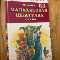 Kids Books In RUSSIAN $10 Each