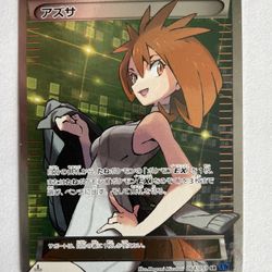 Brigette SR 1st Edition foil 064/059 XY8 2015