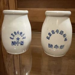 Vintage Beijing Yogurt Bottles