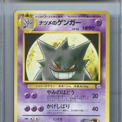 1999 POKEMON JAPANESE YAMABUKI CITY GYM DECK 94 SABRINA'S GENGAR CCIC9