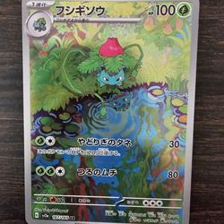 JAPANESE Ivysaur [Pokemon 151] 167/165